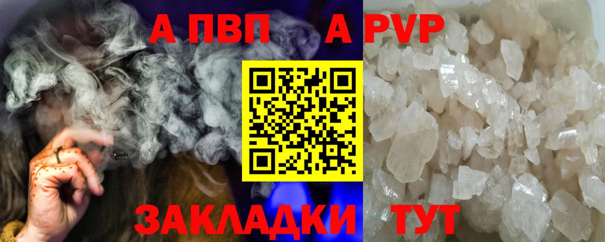Кизилюрт  Альфа ПВП крисы CK  APVP крисы CK  Alfa_PVP  Вход с VPN 