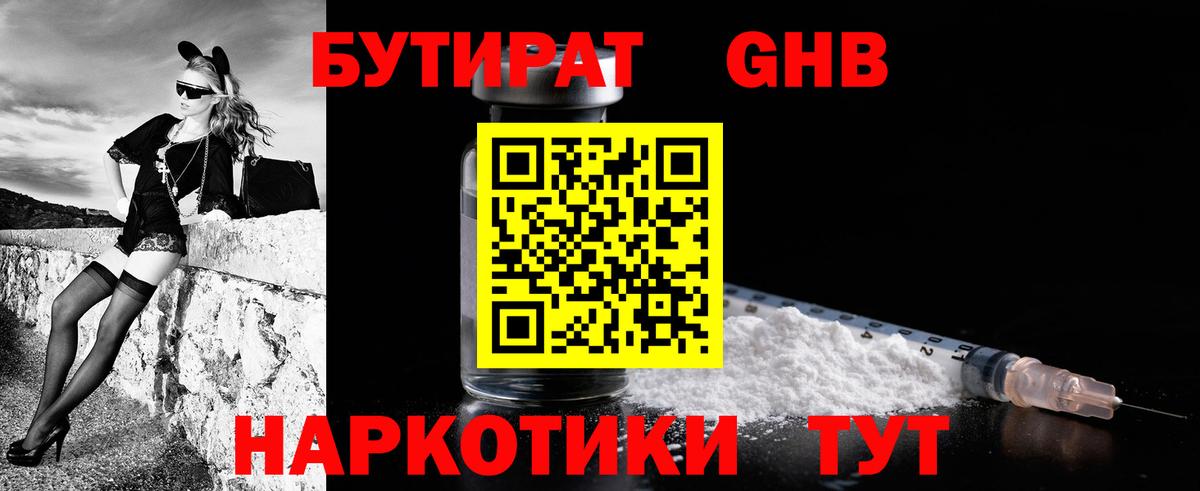 Кизилюрт  БУТИРАТ бутик  Бутират  Вход с VPN 