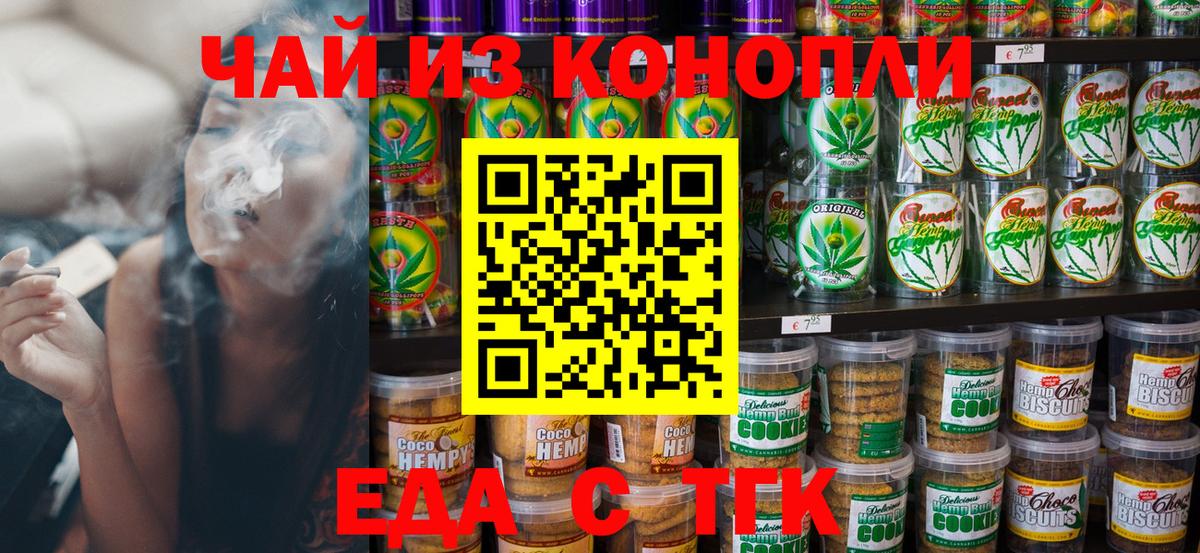 Cannafood конопля  Вход с VPN  Кизилюрт 