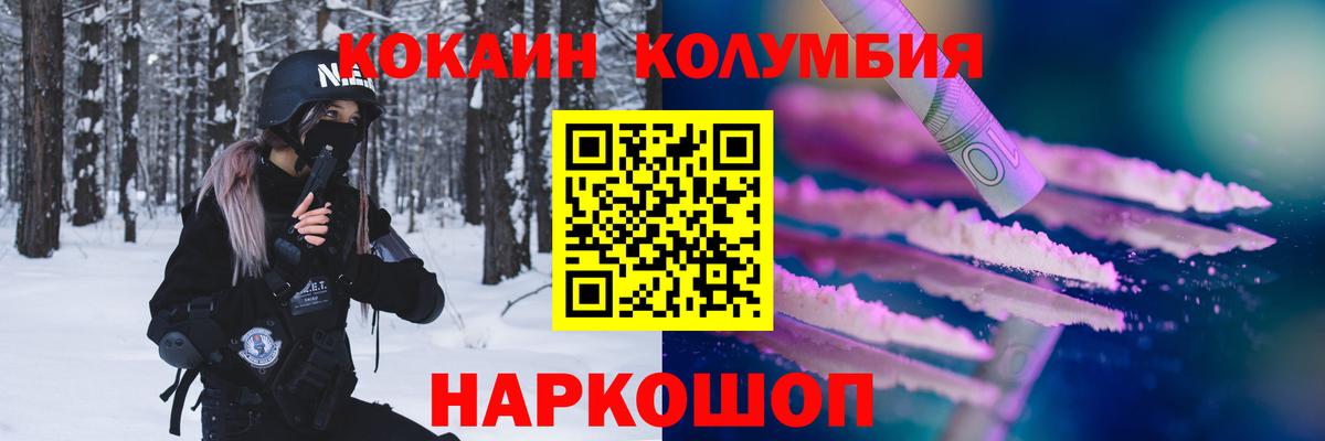 Кокаин Колумбийский  Cocaine Колумбийский  Кизилюрт  Вход с VPN 
