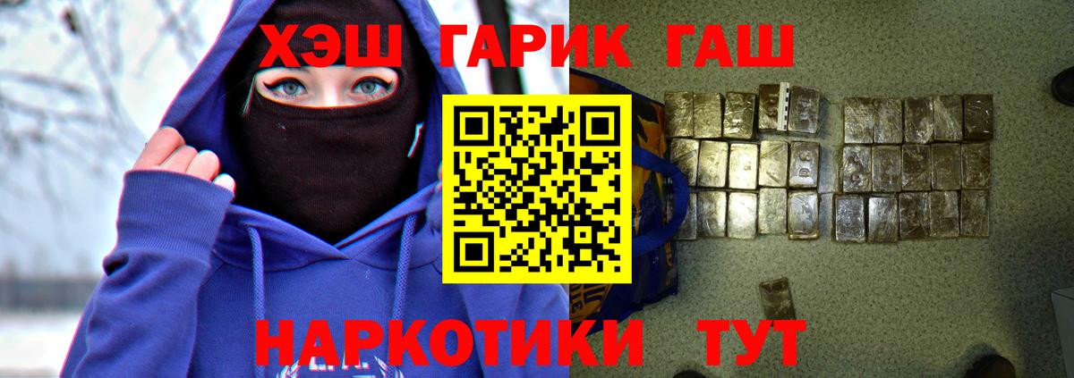 ГАШ Cannabis  Гашиш  Вход с VPN  Кизилюрт  ГАШ индика сатива 