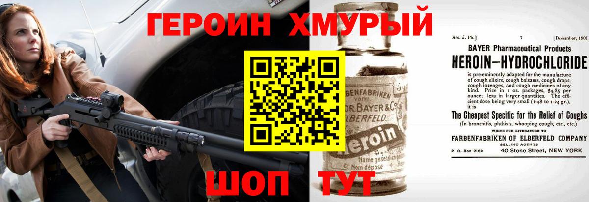 Героин гречка Кизилюрт
