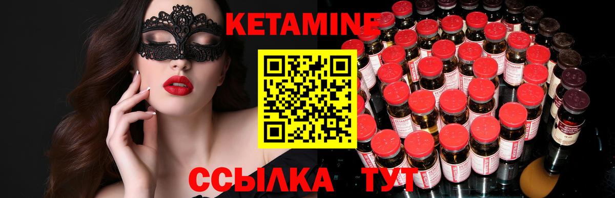 КЕТАМИН ketamine  Вход с VPN  КЕТАМИН VHQ  Кизилюрт 