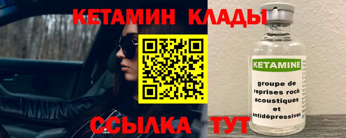 Кетамин ketamine Кизилюрт