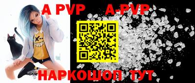 ALPHA-PVP Коммунар