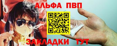 ALPHA-PVP Коммунар