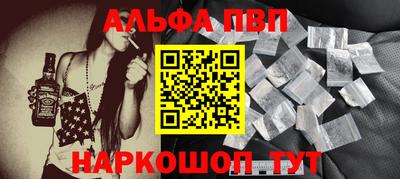 ALPHA-PVP Коммунар