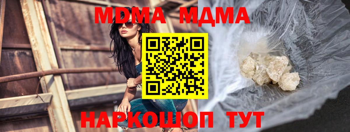 Кизилюрт  МДМА молли  MDMA  Вход с VPN  МДМА кристаллы 