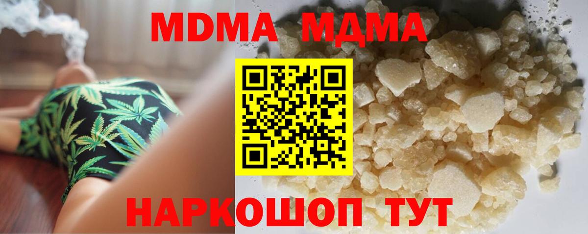 МДМА кристаллы Кизилюрт